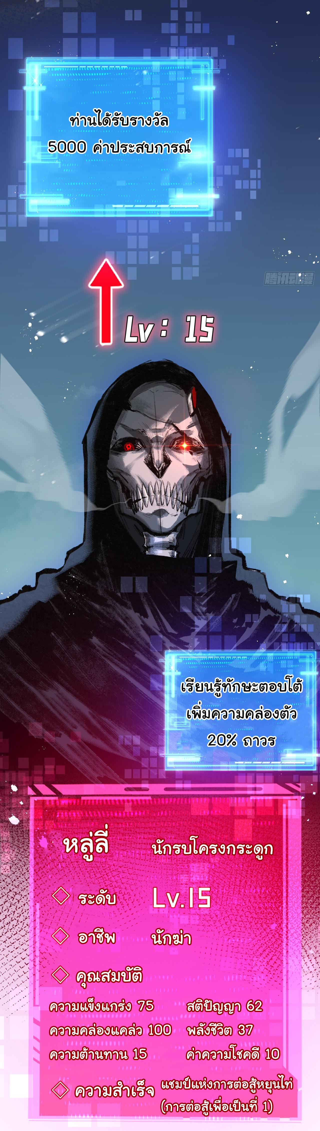 I'm the boss in Magic Moon ตอนที่ 8 หน้า 6