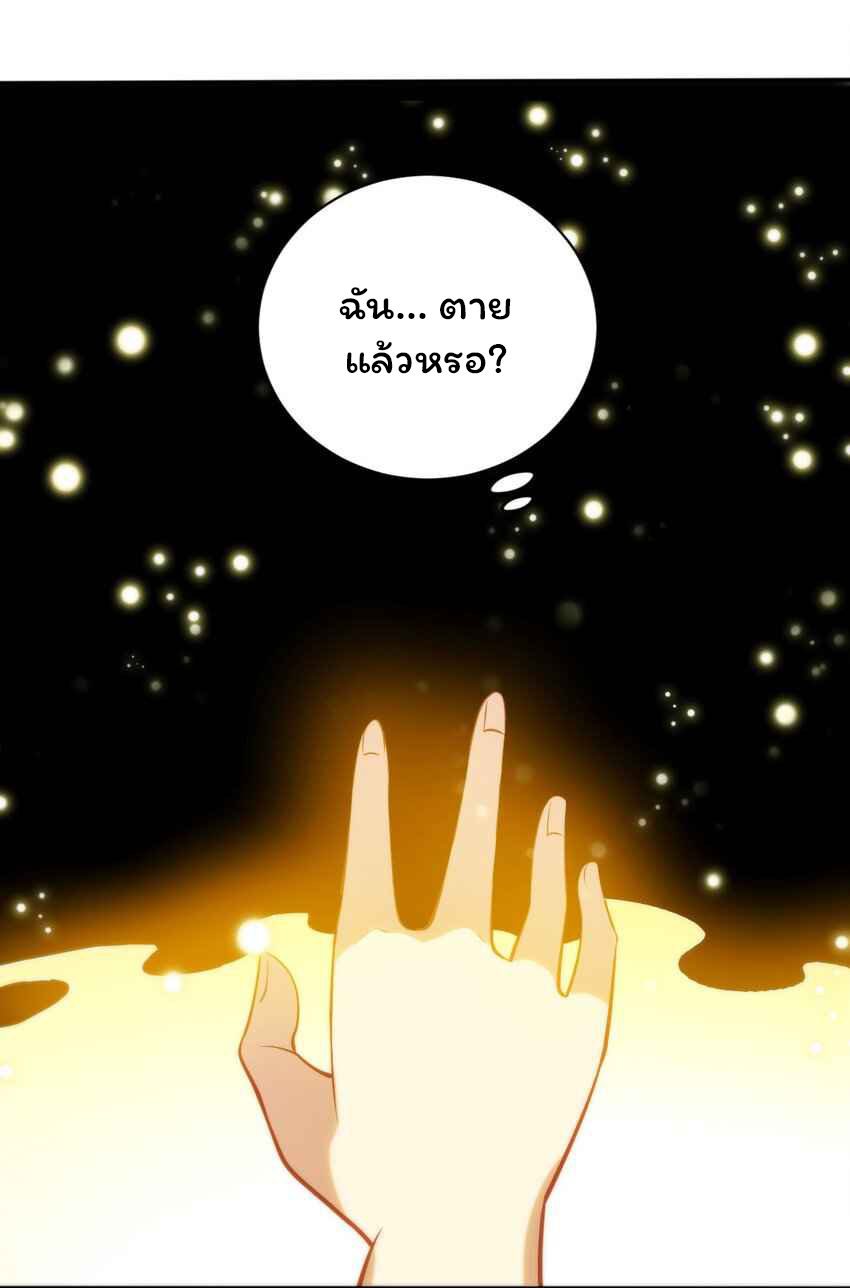 ถูกบังคับให้เป็นนักบุญหญิงผู้อยู่ยงคงกระพันอย่างไม่น่าเชื่อ ตอนที่ 2 หน้า 36