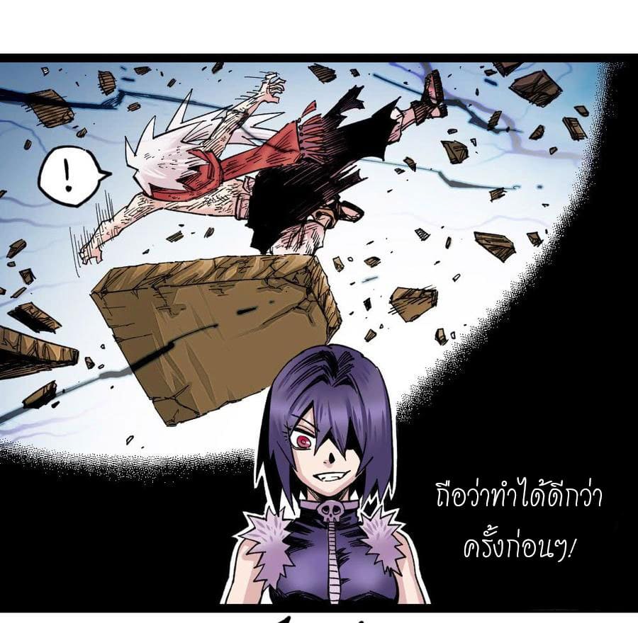 The doctor's Supremacy ตอนที่ 59 หน้า 18