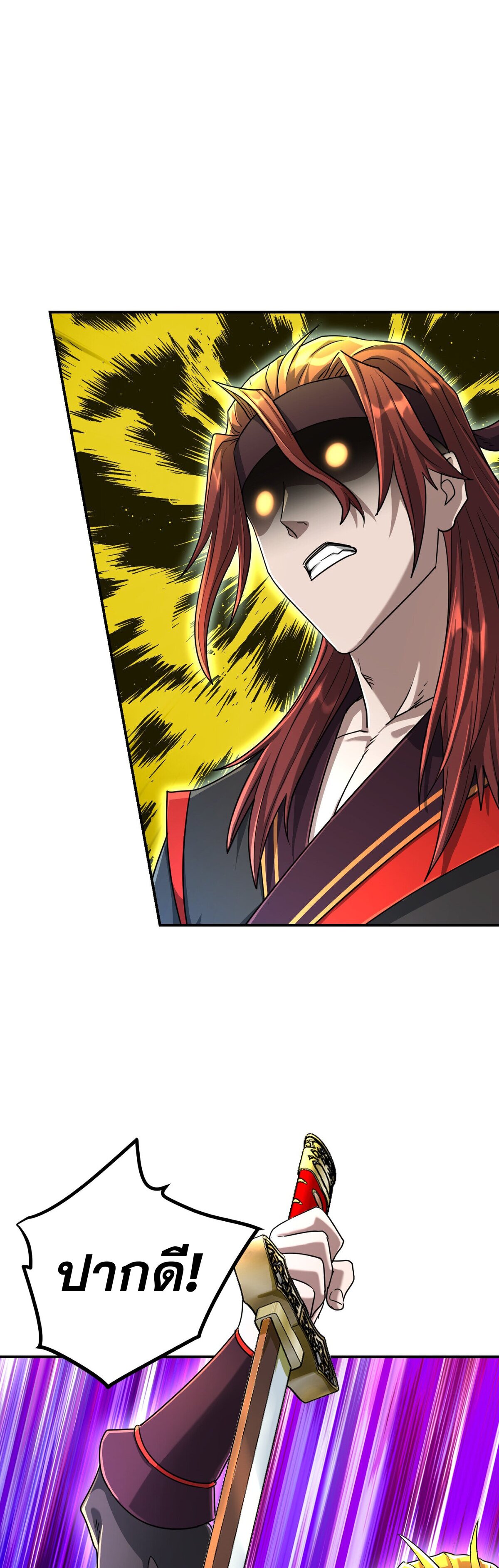 เกิดใหม่ในร่างบรรพบุรุษลัทธิมาร(จบ) ตอนที่ 17 หน้า 17