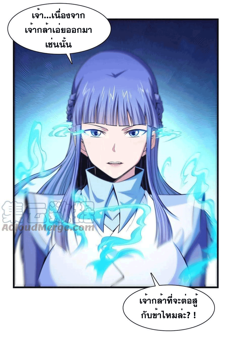 Library Of Heaven's Path ตอนที่ 181 หน้า 24