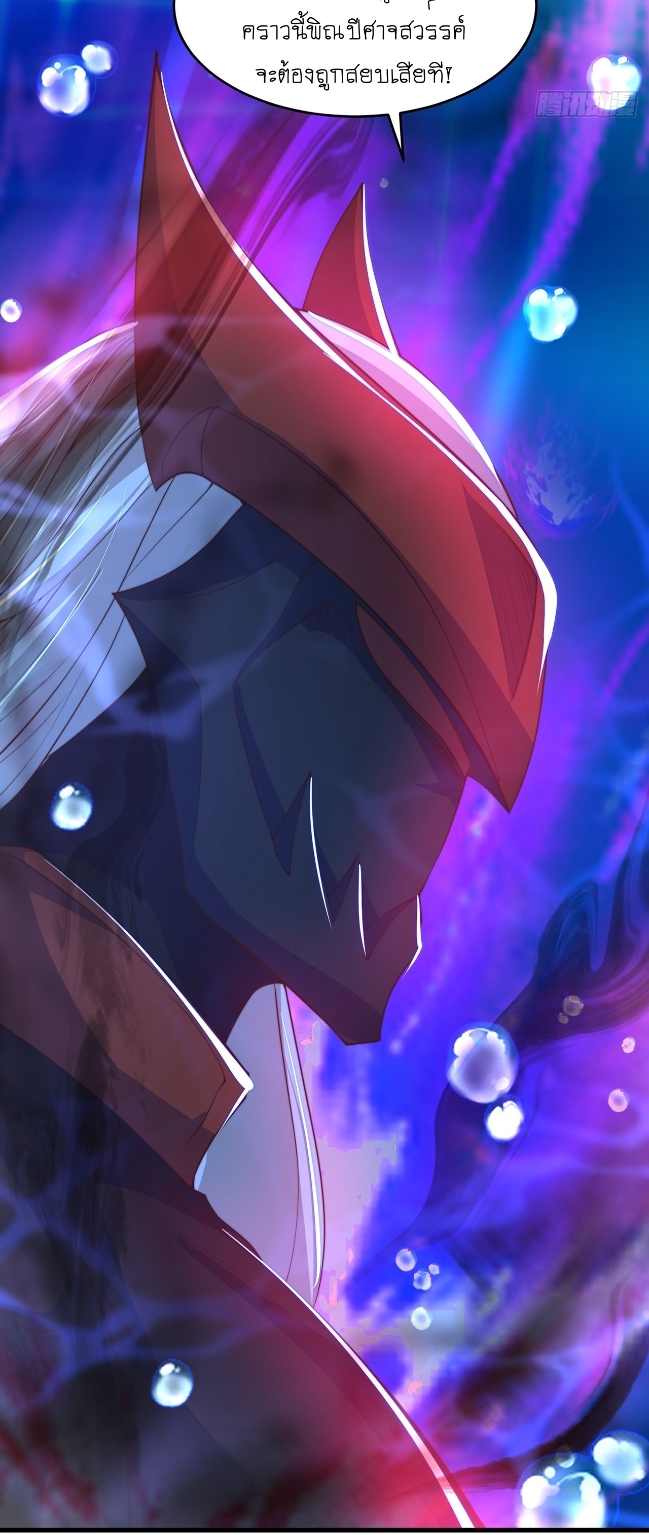 เทพก็อยากทำไร่ไถนาเหมือนกัน! (ชนจีน) ตอนที่ 34 หน้า 7