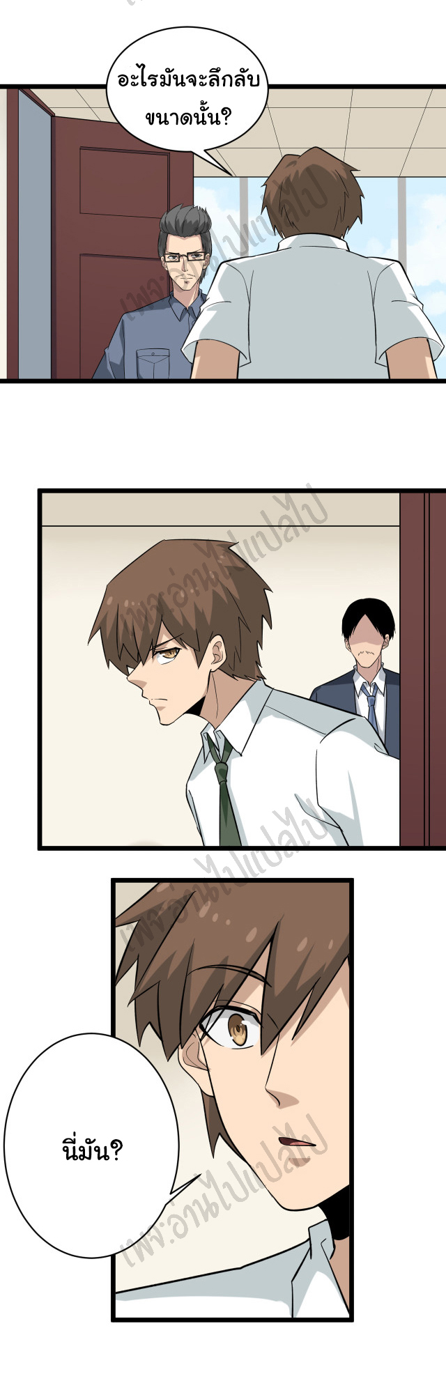 Sanjie Taobao Store ระบบร้านค้าเทพเจ้า ตอนที่ 145 หน้า 8