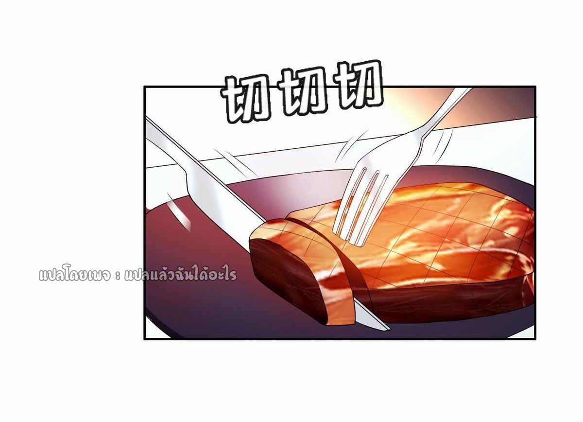 การเกิดใหม่ของพระเจ้ากับระบบผลาญเงินสุดกาว ตอนที่ 162 หน้า 25