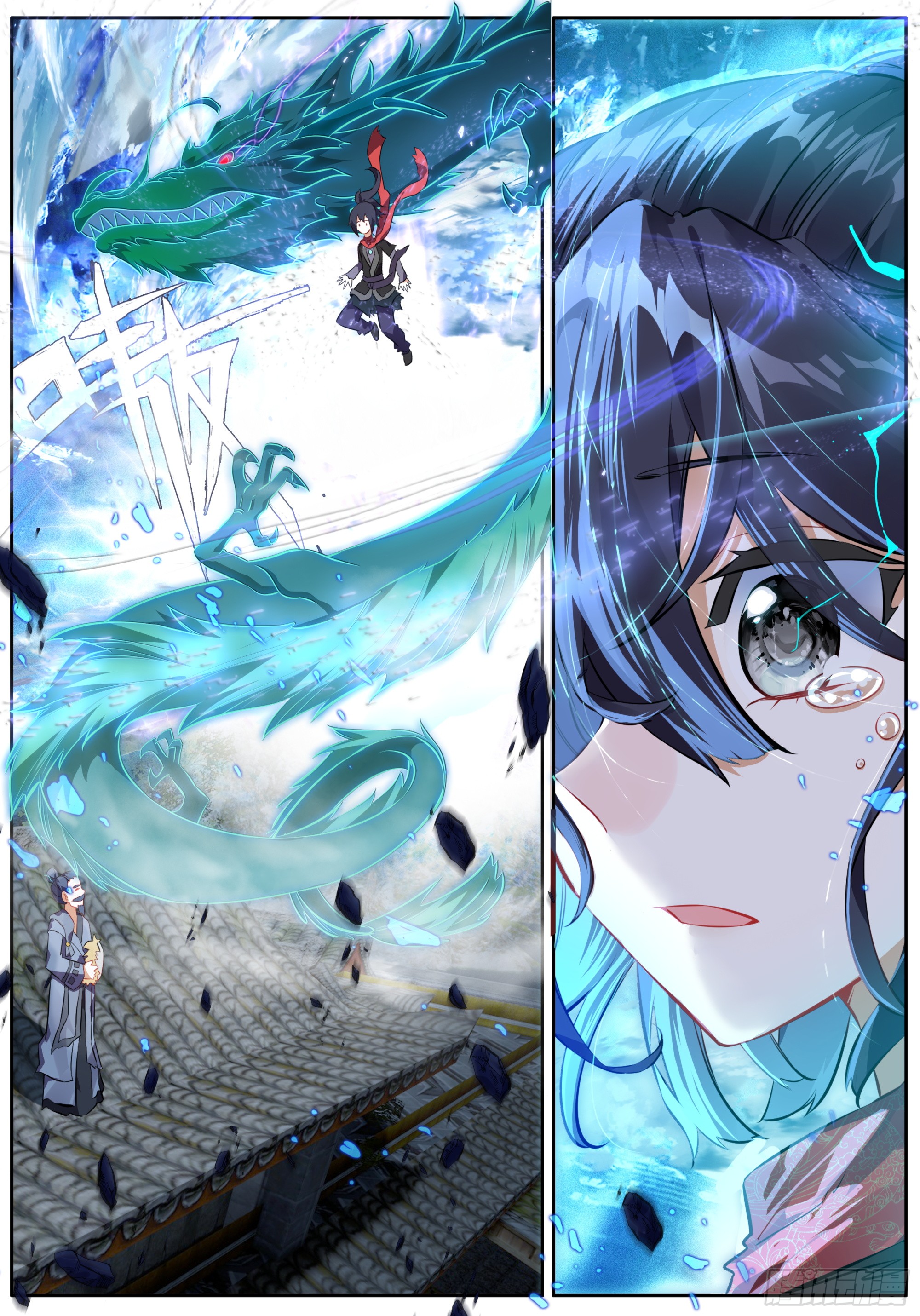 หลินหยวนสิง ตำนานจิ้งจอกเมฆา ตอนที่ 44 หน้า 9