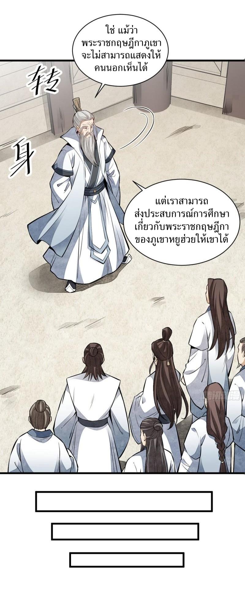 Lan Ke Qi Yuan ตอนที่ 113 หน้า 13