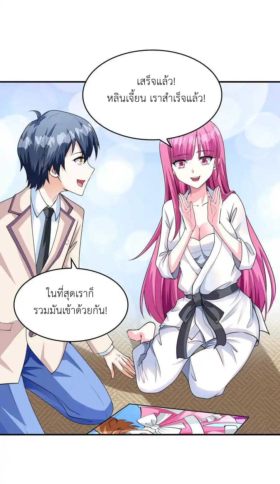 First Kiss Plunder Plan ตอนที่ 7 หน้า 15