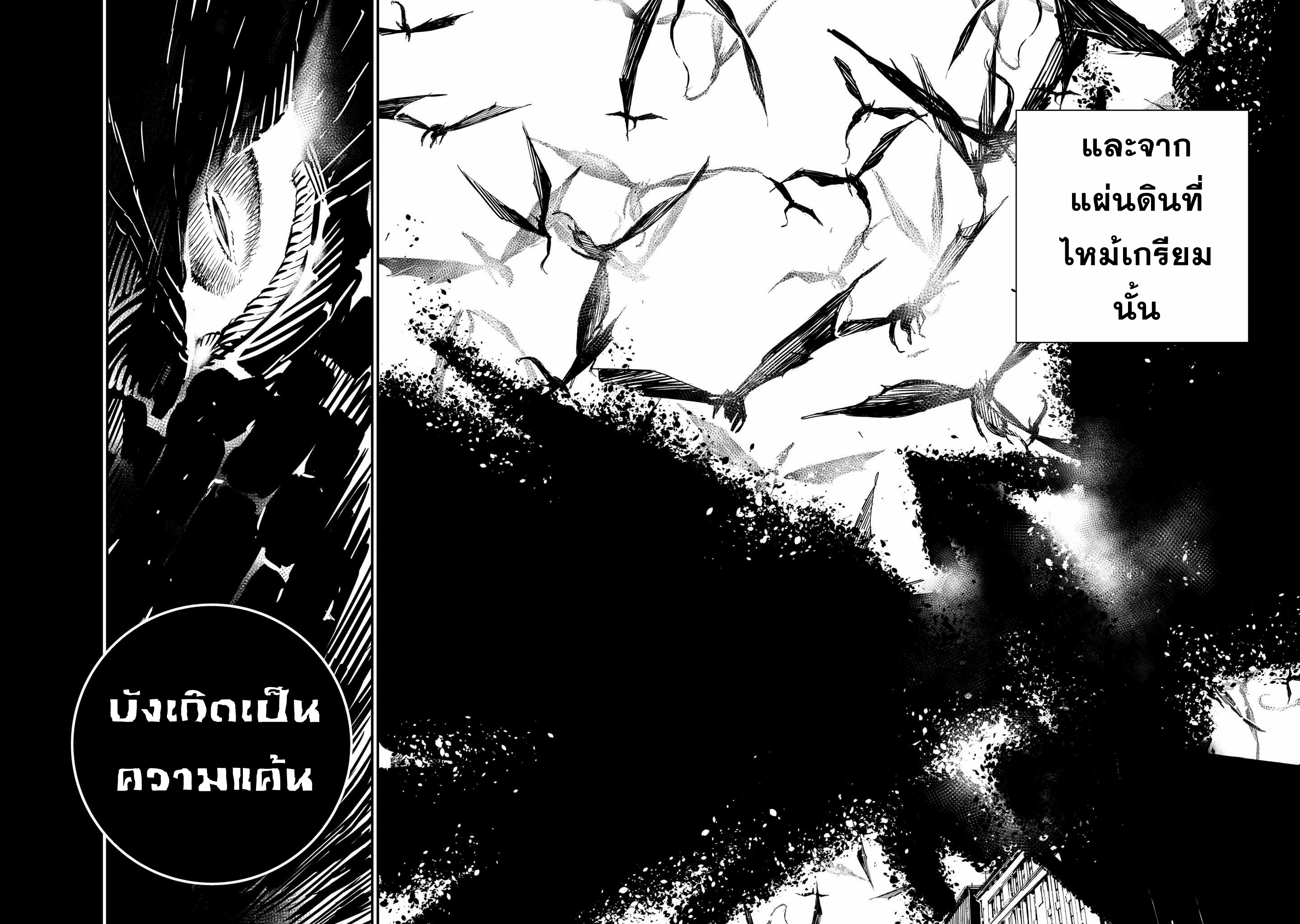 DRAGON CIRCUS ตอนที่ 1 หน้า 9