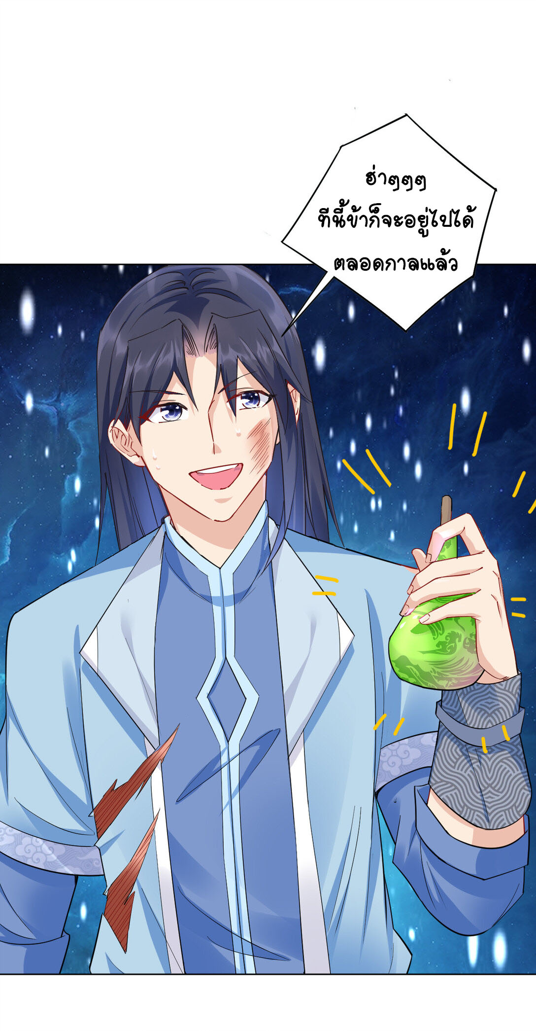 นักรบคีย์บอร์ดอมตะ ตอนที่ 14 หน้า 28