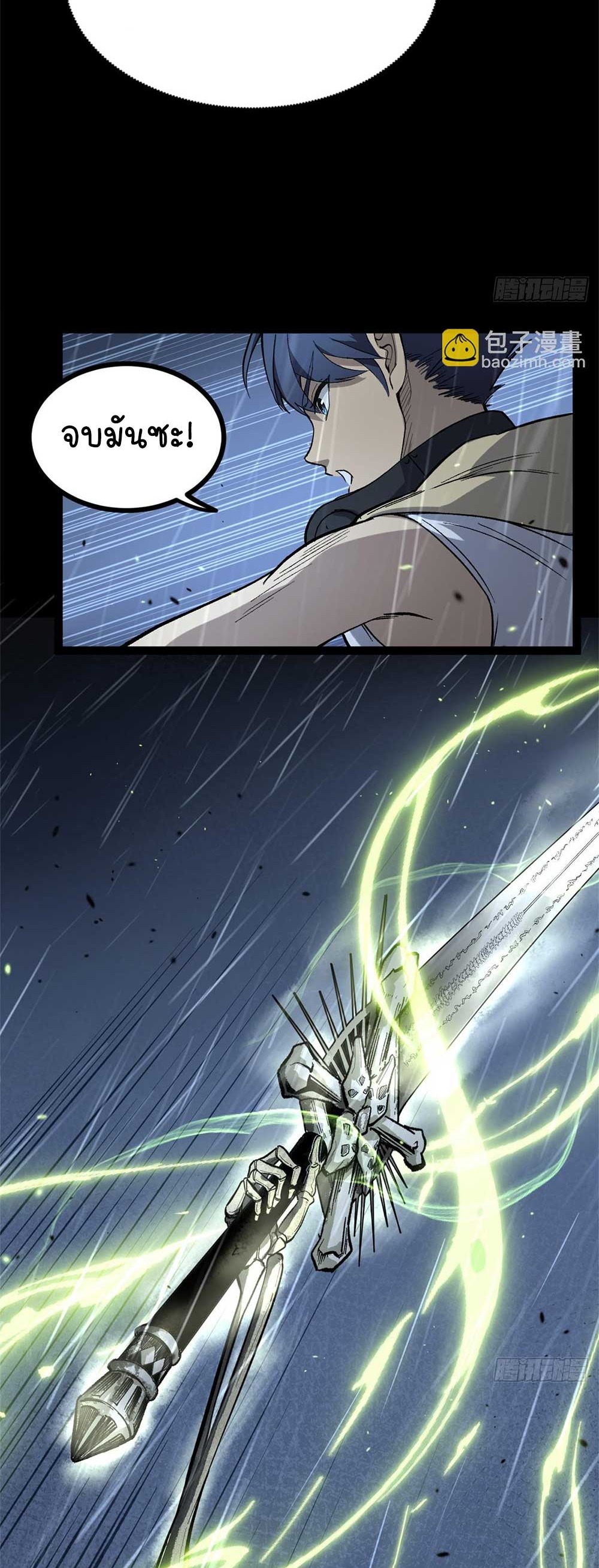 Gatekeeper of the Boundless World | ผู้พิทักษ์ประตูแห่งดินแดนไร้ขอบเขต ตอนที่ 42 หน้า 3