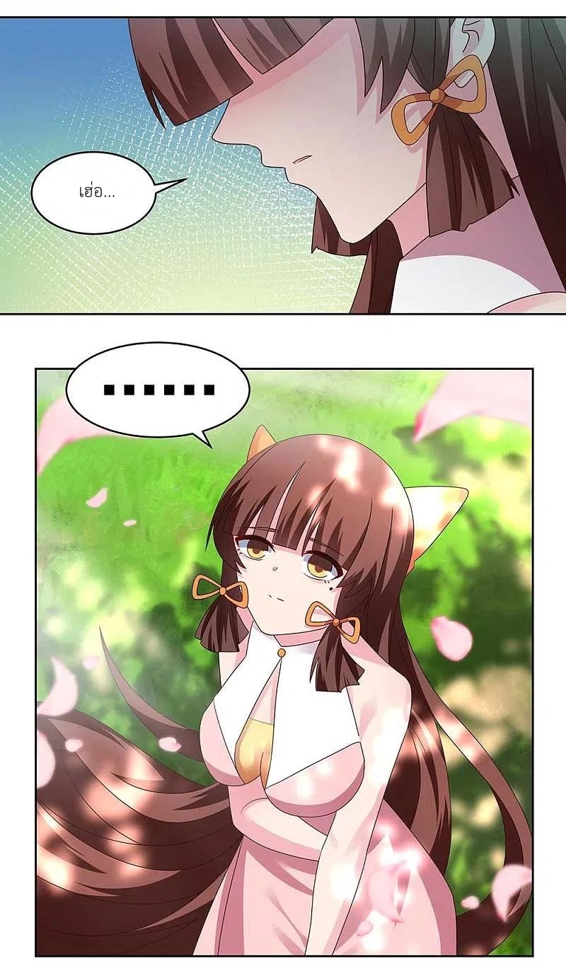 Above All Gods เทพยุทธเหนือเทวะ ตอนที่ 239 หน้า 17