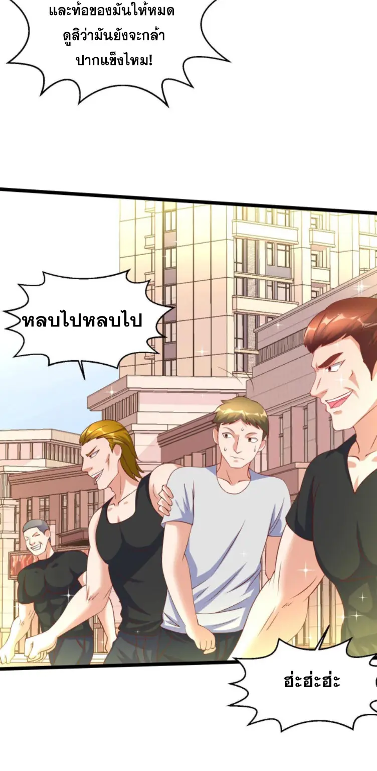 หมอเทพชนบท ตอนที่ 12 หน้า 11