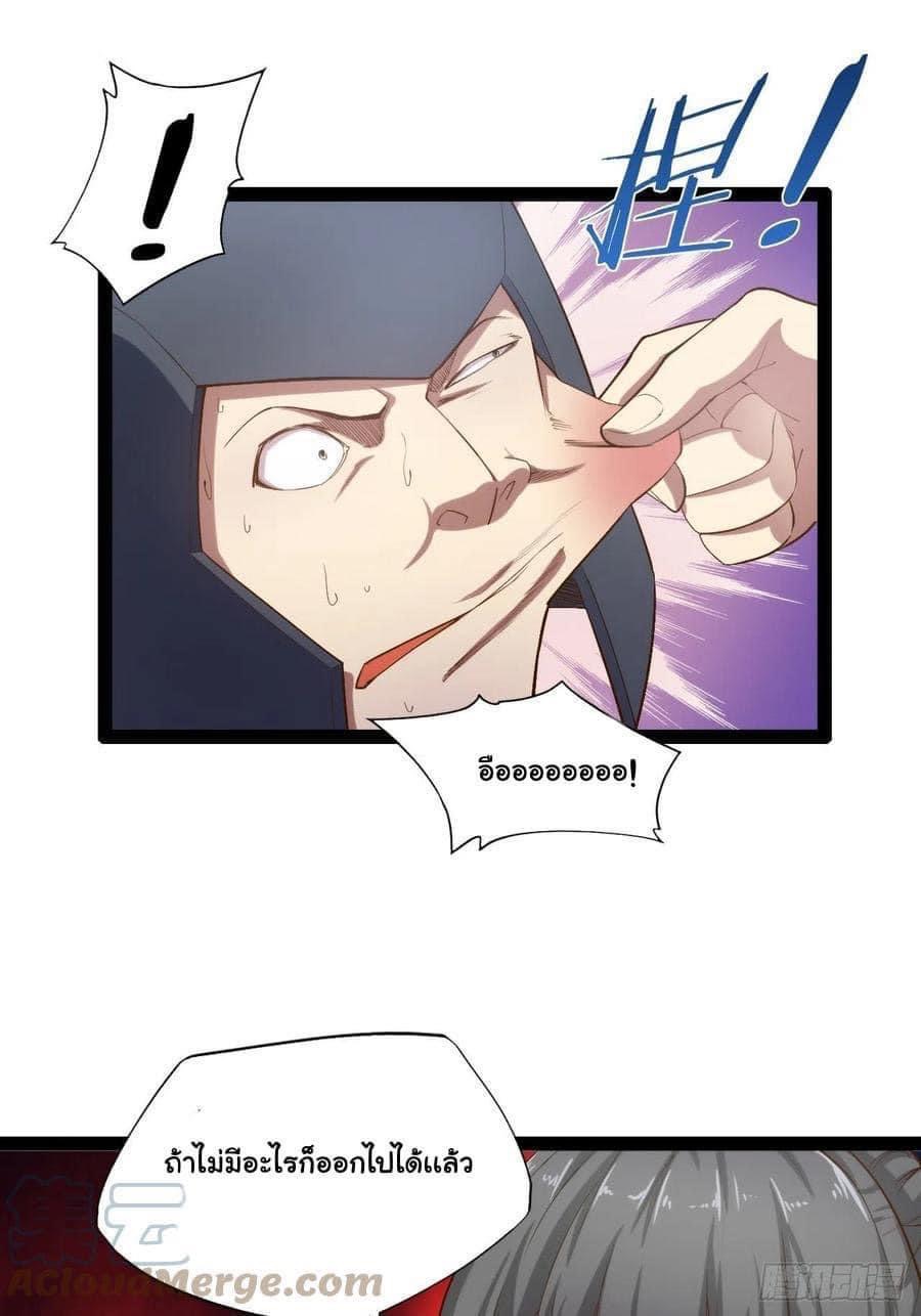 เทพนักเปิดซิง ต่างโลก (เมียร้อยคน) ตอนที่ 5 หน้า 8