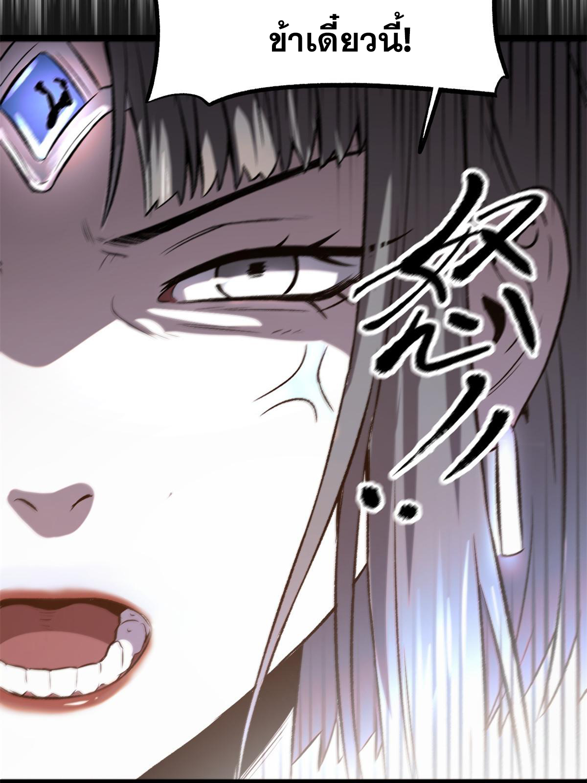 สายลับคนแรกในประวัติศาสตร์ ตอนที่ 22 หน้า 45