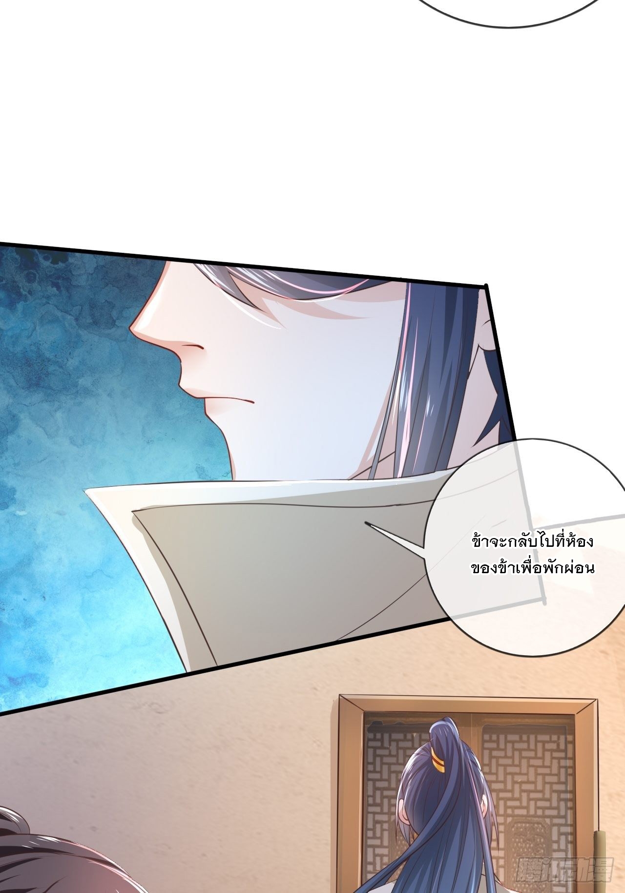 Becoming A God By Teaching Six Sisters - ข้ามีพี่สาวสุดแกร่งทั้งหกที่หาใครเทียบได้ ตอนที่ 1 หน้า 50