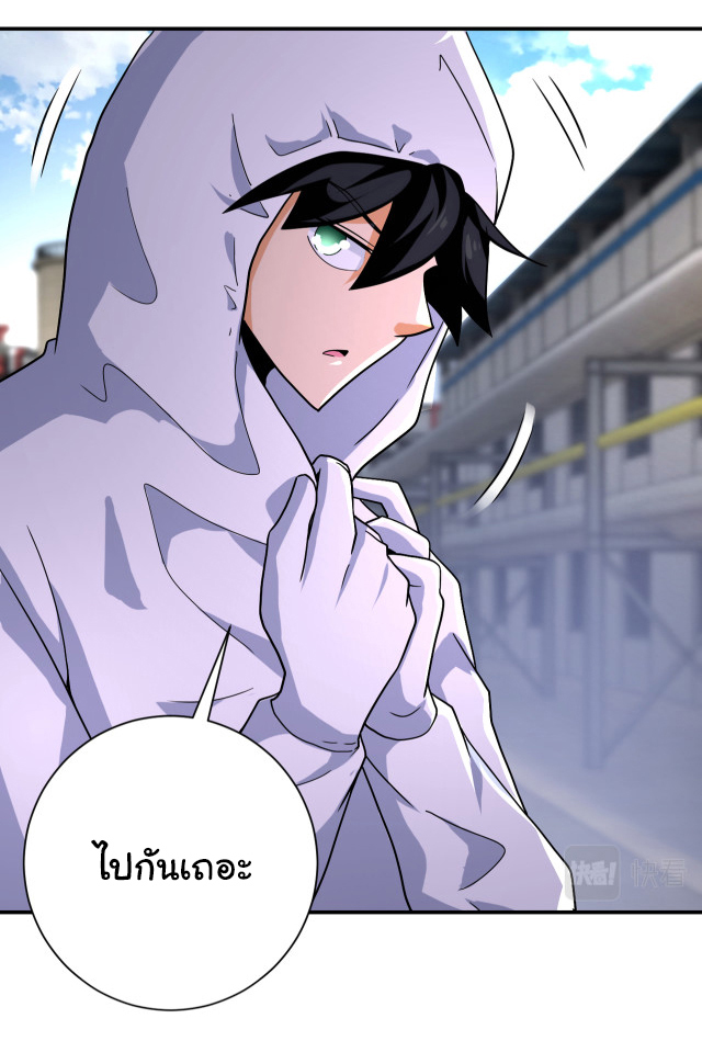 Apocalyptic Super System ตอนที่ 362 หน้า 10