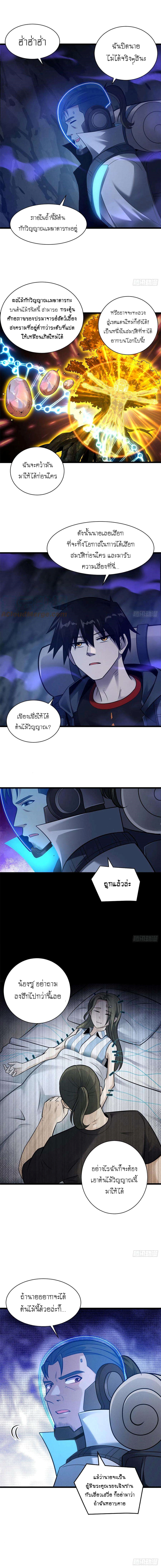 Super god pet shop - ร้านค้าสุดยอดสัตว์เลี้ยงระดับพระเจ้า (ชนจีน) ตอนที่ 55 หน้า 9
