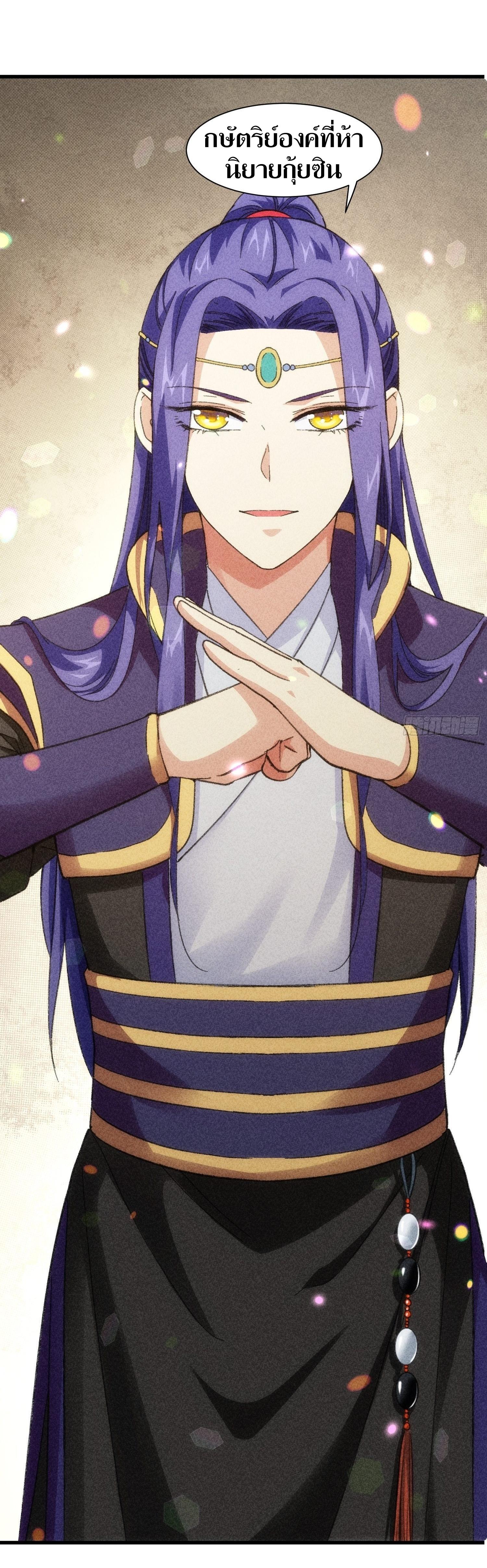 ข้าแค่ไม่เล่นไพ่ตามเกม ตอนที่ 18 หน้า 24