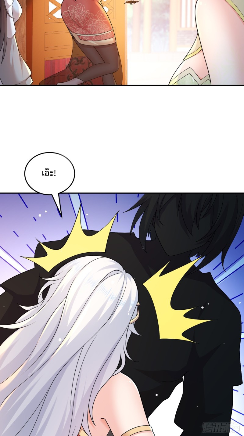 ฮาเร็มศิษย์พี่สาวทั้งเจ็ดของผมนะค้าบ ตอนที่ 13 หน้า 26