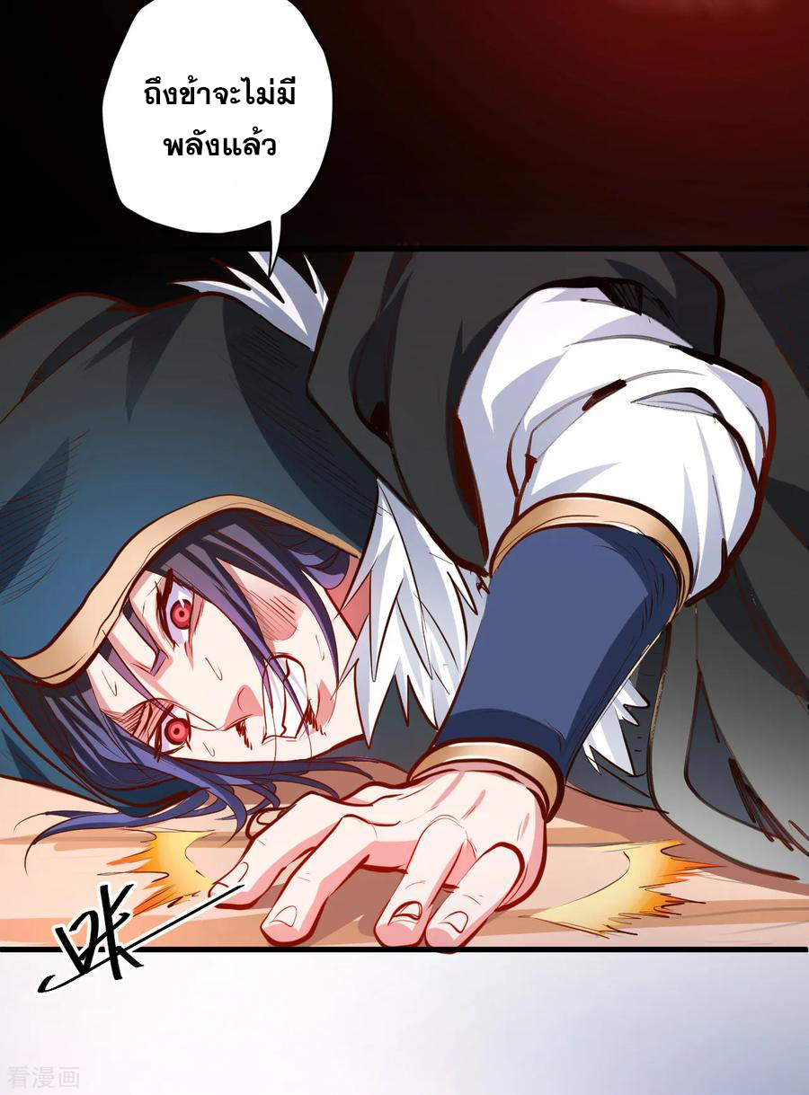 The Strongest Golden Kidney System ตอนที่ 55 หน้า 32