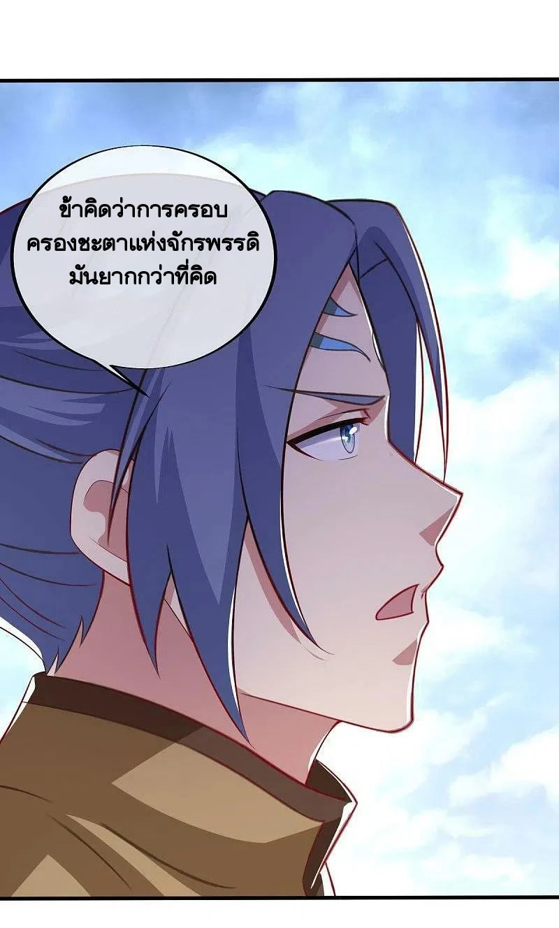 peerless battle spirit ตอนที่ 455 หน้า 47
