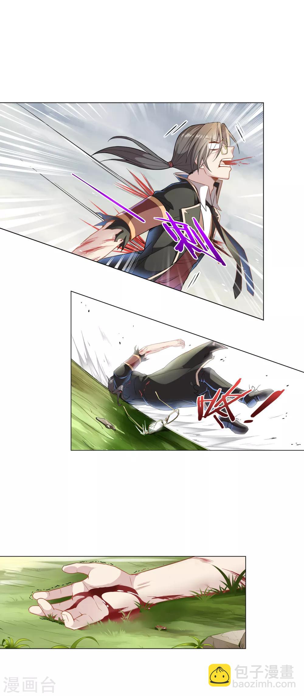 การจุติของมหาเวทย์ ผู้ไร้พ่าย ตอนที่ 7 หน้า 3