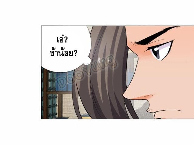 Martial arts villain ตอนที่ 6 หน้า 26