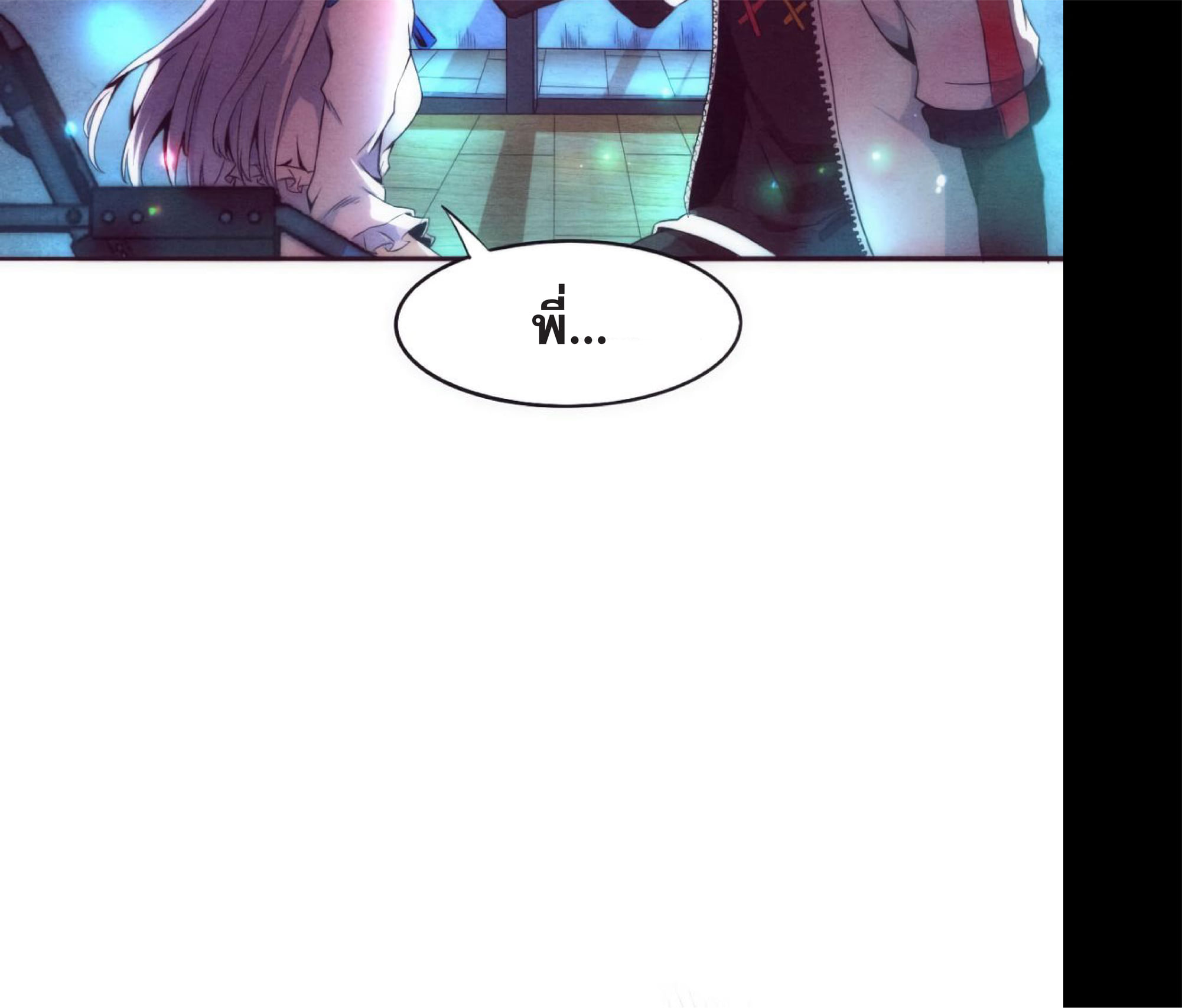 The Frenzy Of Evolution ตอนที่ 2 หน้า 119