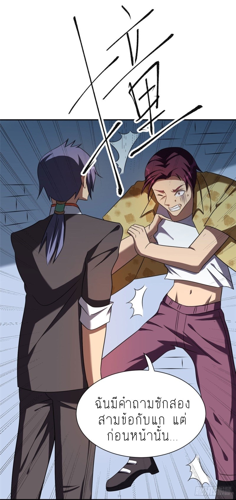 super genius doctor ตอนที่ 7 หน้า 24