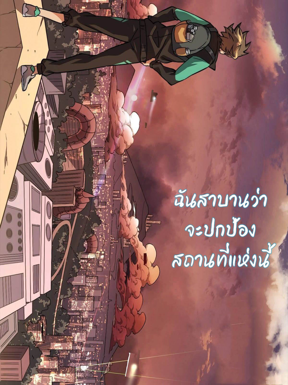 ผู้คนบนโลกใบนี้ช่างโหดร้าย(Earthlings are Insane) ตอนที่ 1 หน้า 16