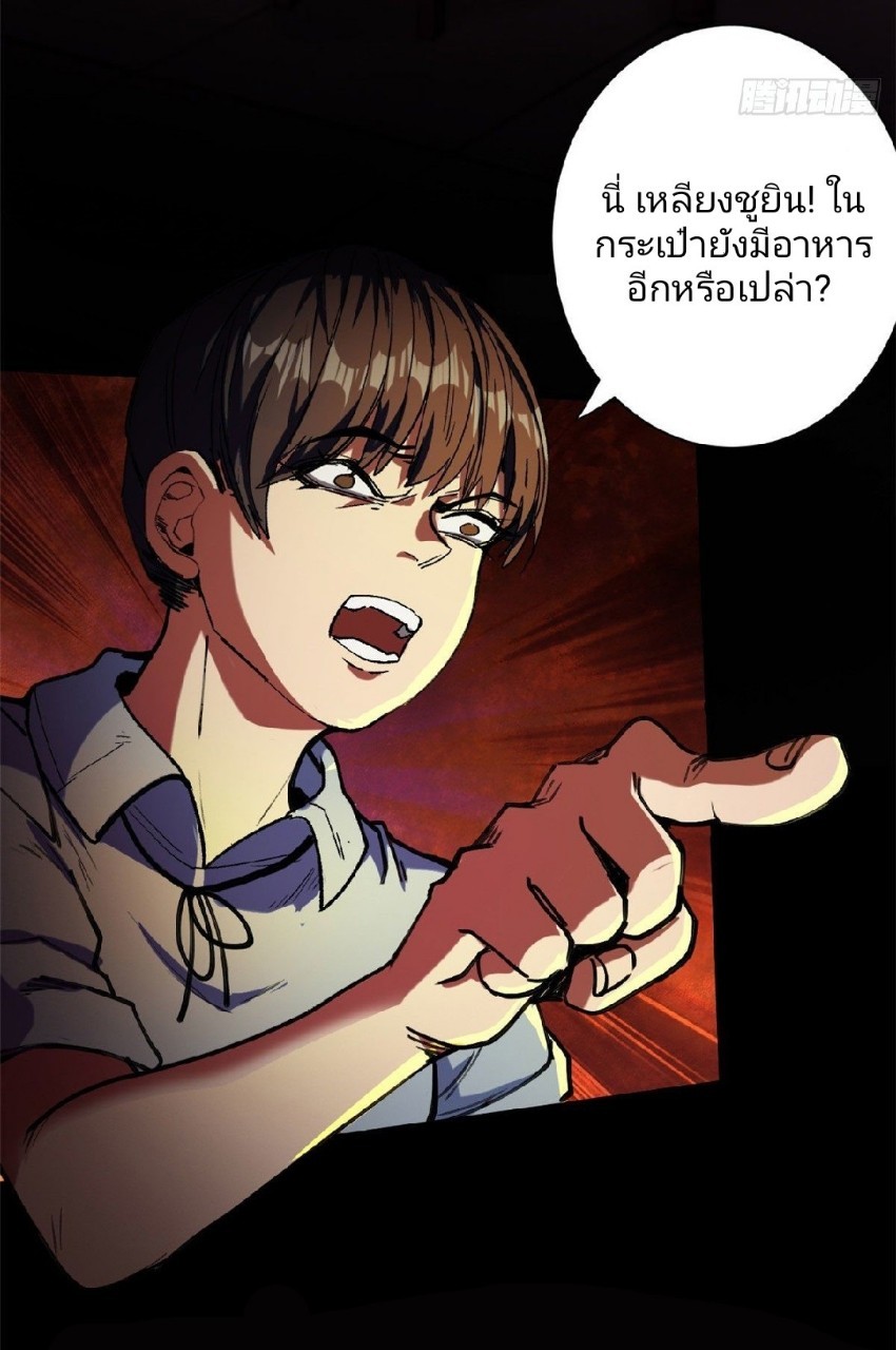 รูเล็ตเวิลด์ สุ่มไอเทมเอาชีวิตรอด ตอนที่ 23 หน้า 2