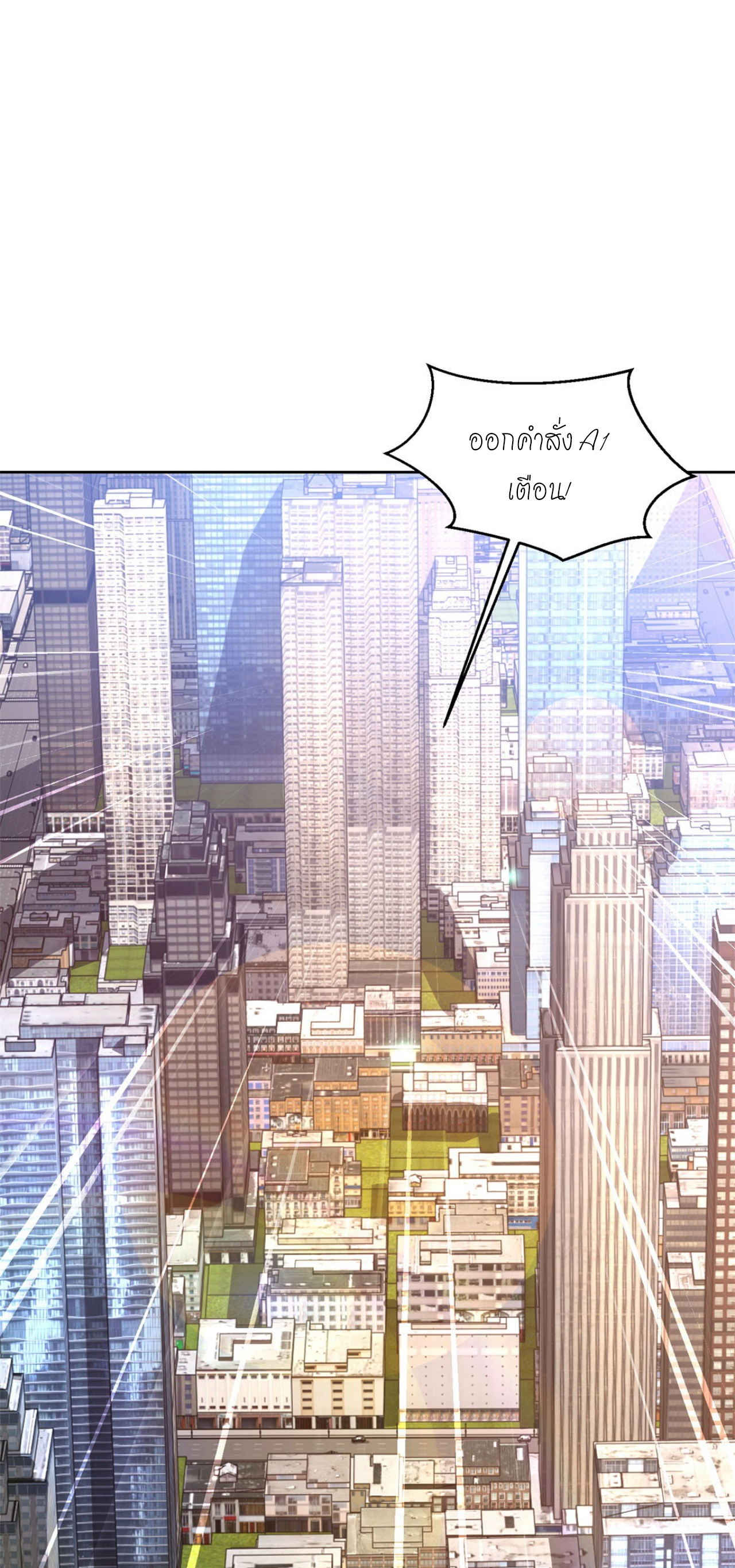 เทพเจ้าแห่งสงครามที่แข็งแกร่งที่สุดของเมือง ตอนที่ 4 หน้า 16