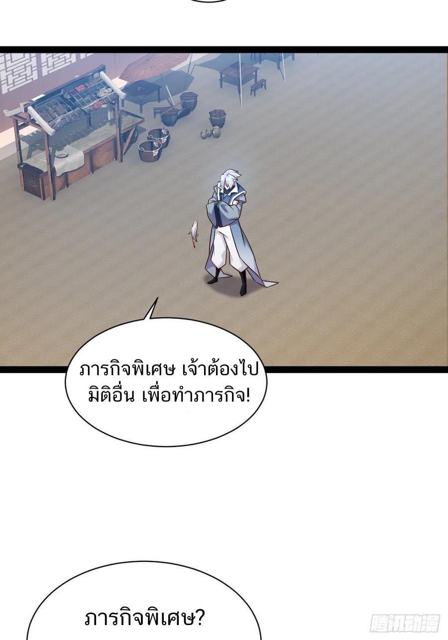 เทพนักเปิดซิง ต่างโลก (เมียร้อยคน) ตอนที่ 31 หน้า 26