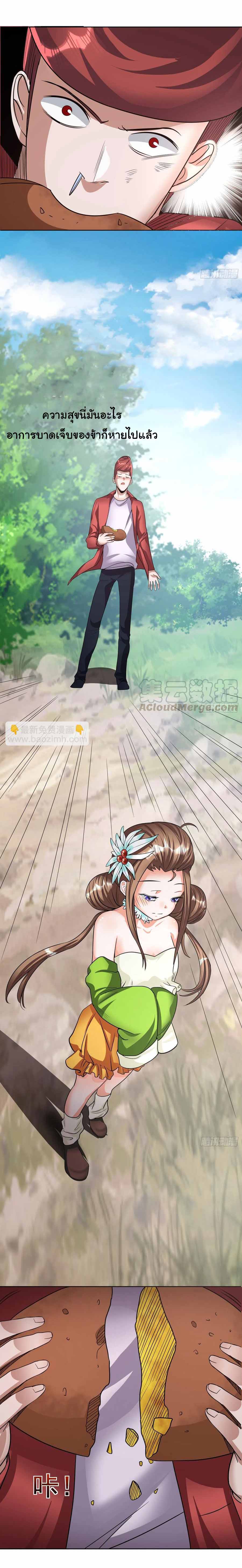 สายเลือดของข้าคือราชันย์ทั้ง 7 ตอนที่ 21 หน้า 11