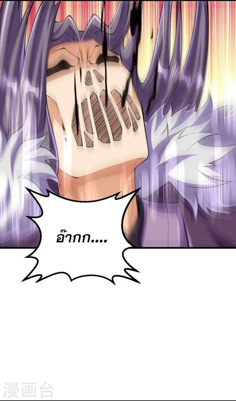 ผู้ขัดเกลาร่างกายที่แข็งแกร่งที่สุดในประวัติศาสตร์ ตอนที่ 124 หน้า 18