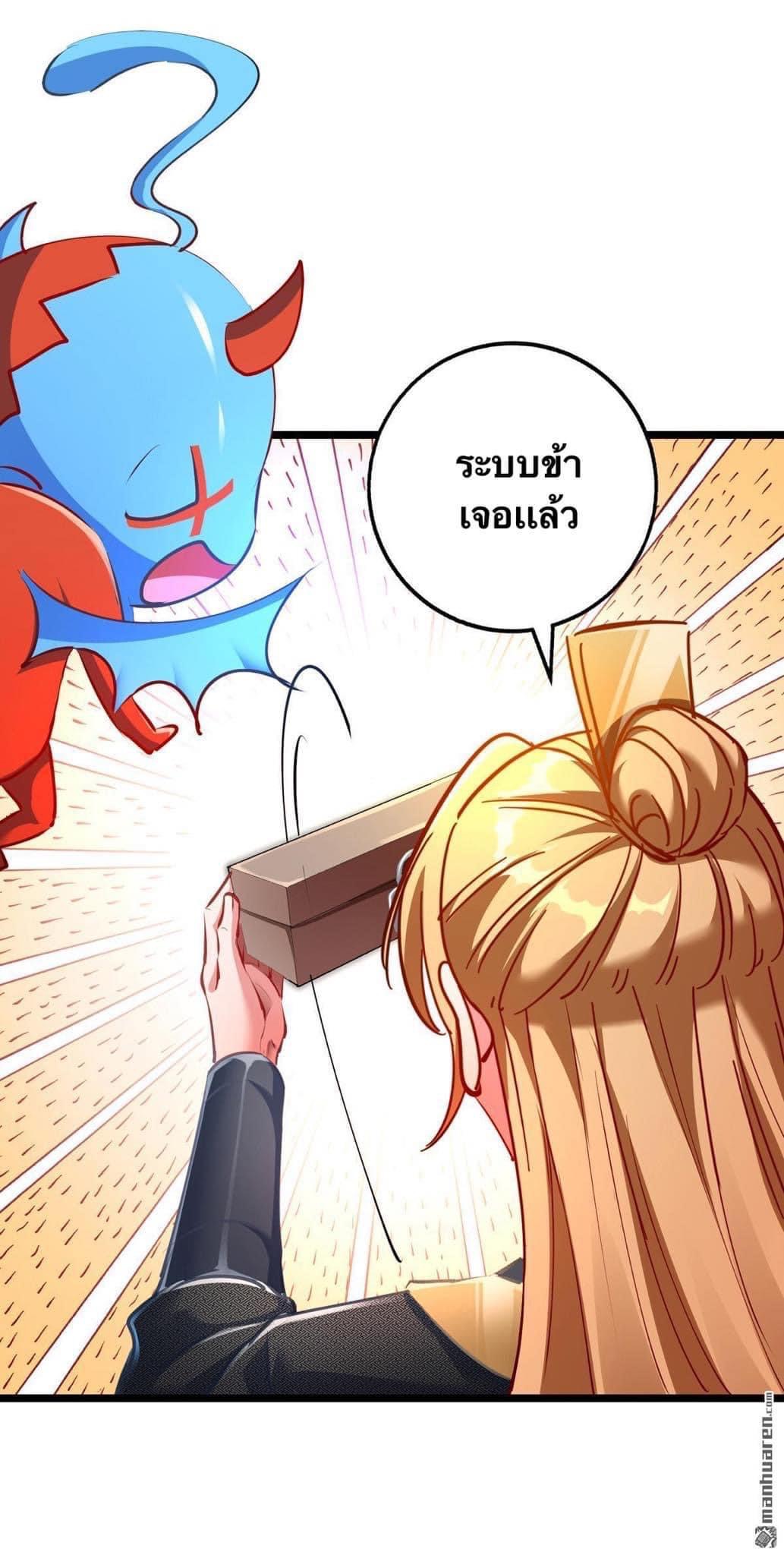 ระบบโครตเกรียน คะแนนล้านล้าน (ฮาเร็ม) ตอนที่ 33 หน้า 17