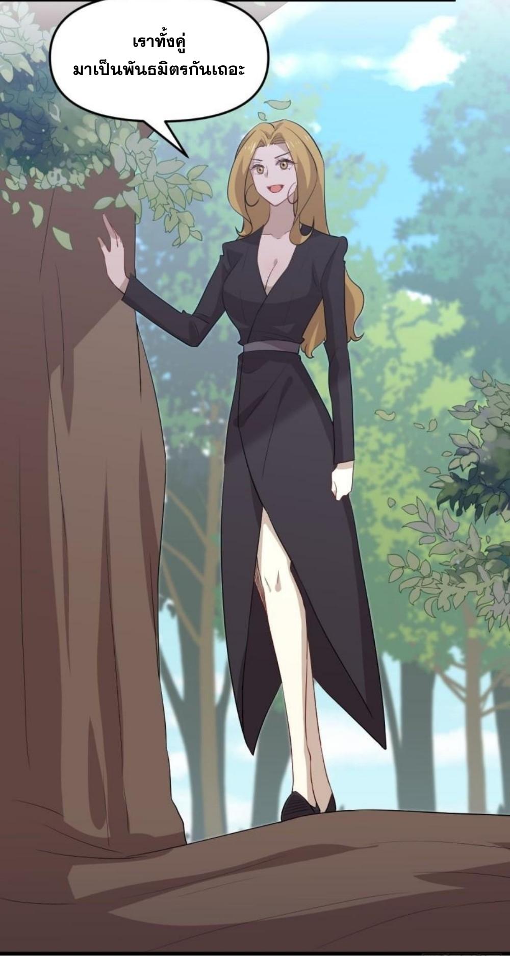 Immortal Swordsman in The Reverse World ข้าเซียนกระบี่ไม่เกาะสตรี ตอนที่ 299 หน้า 5