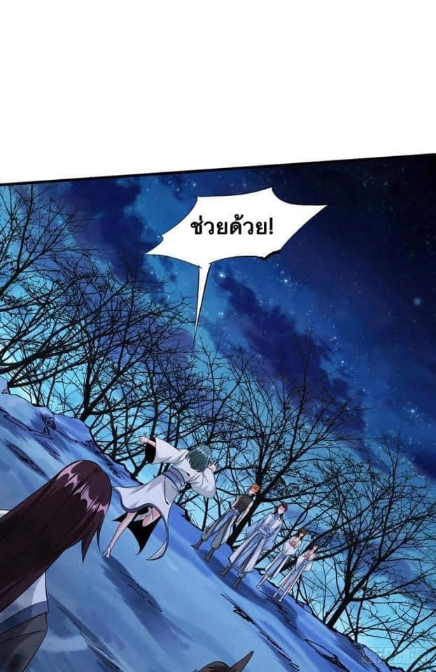 ระบบปลดล็อก มังกรทมิฬ  100,000 ปี ตอนที่ 20 หน้า 32