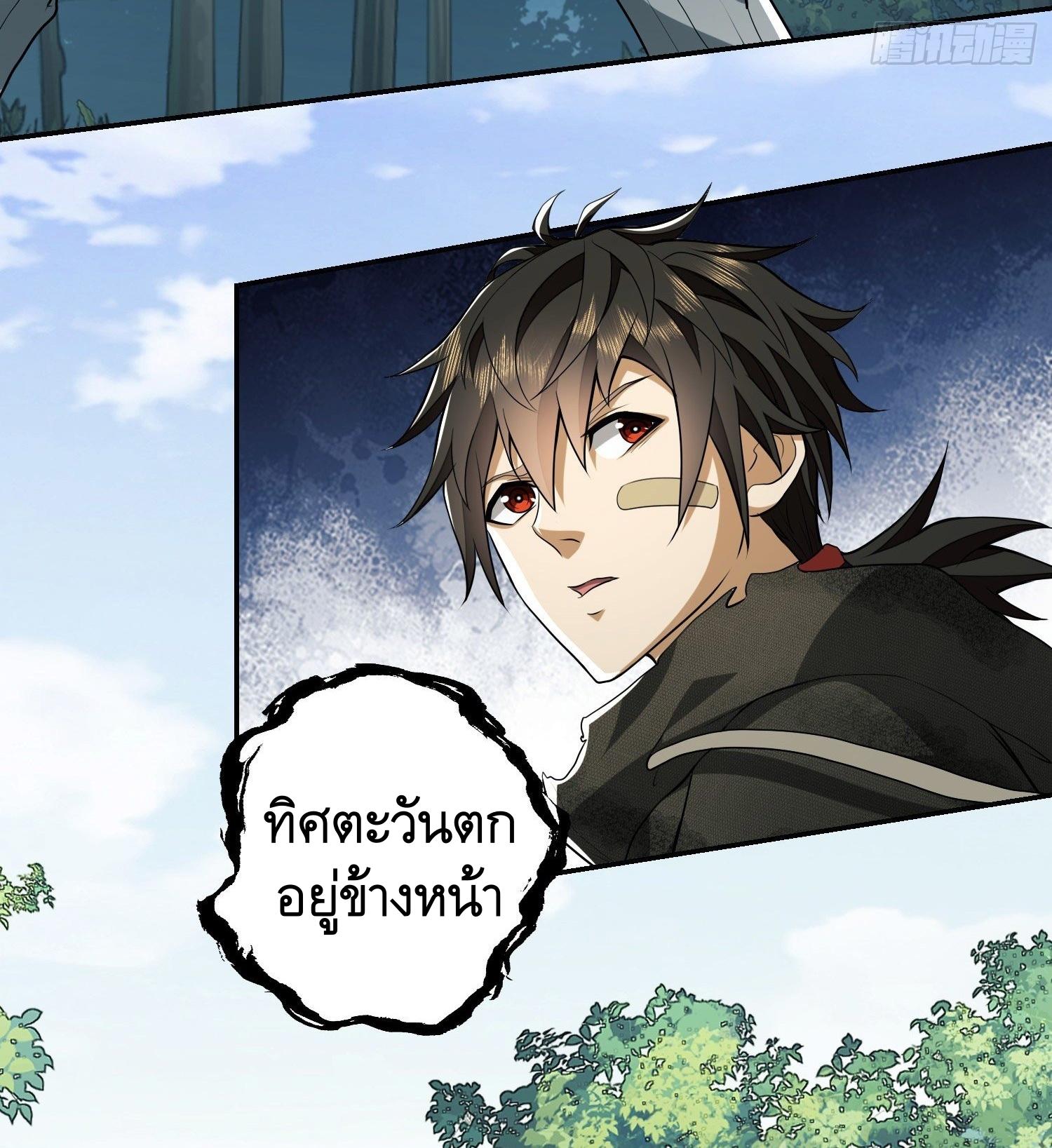 THE FIRST ORDER ตอนที่ 57 หน้า 47