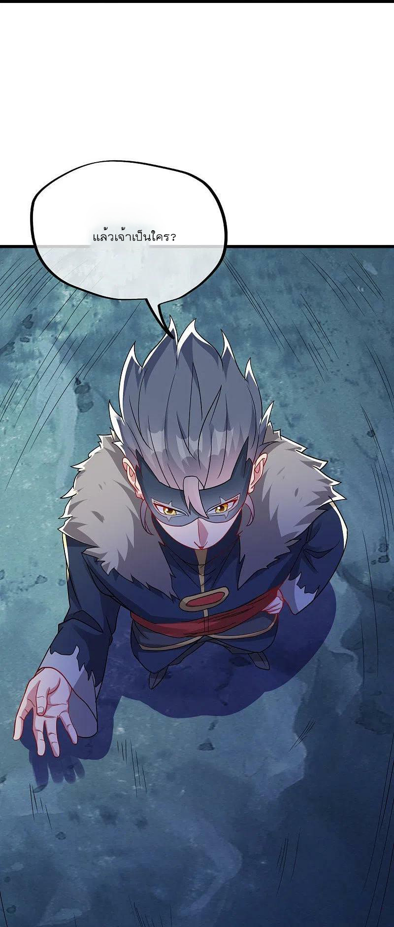 peerless battle spirit ตอนที่ 507 หน้า 17