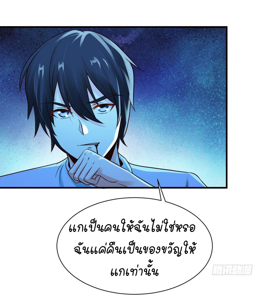 ยัยผู้หญิงคนนี้ ก็คือแฟนสาวของผม ตอนที่ 6 หน้า 20