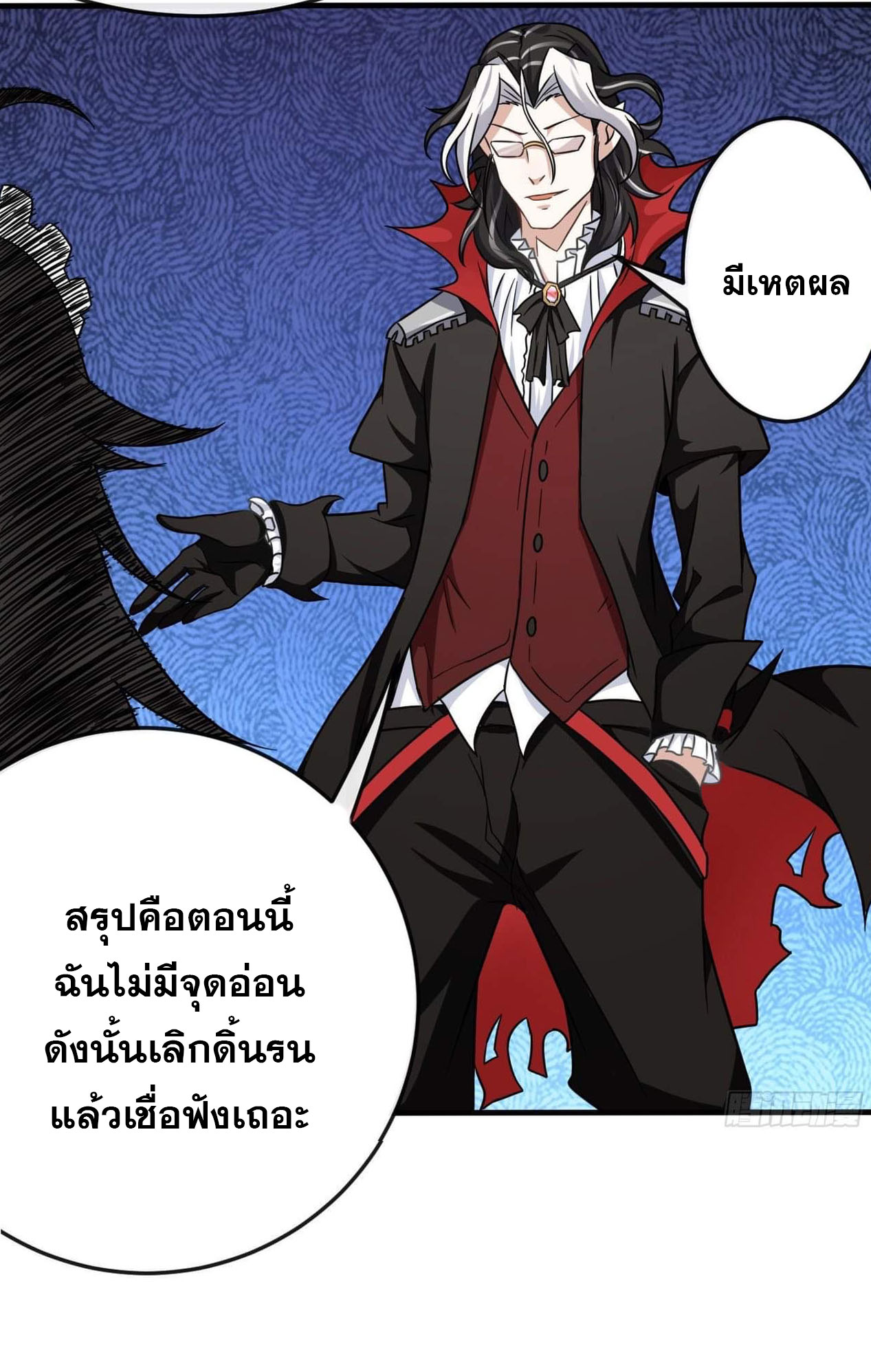 กำเนิดใหม่กลายเป็นสาวใช้วายร้ายข้างๆตัวเอก ตอนที่ 5 หน้า 16