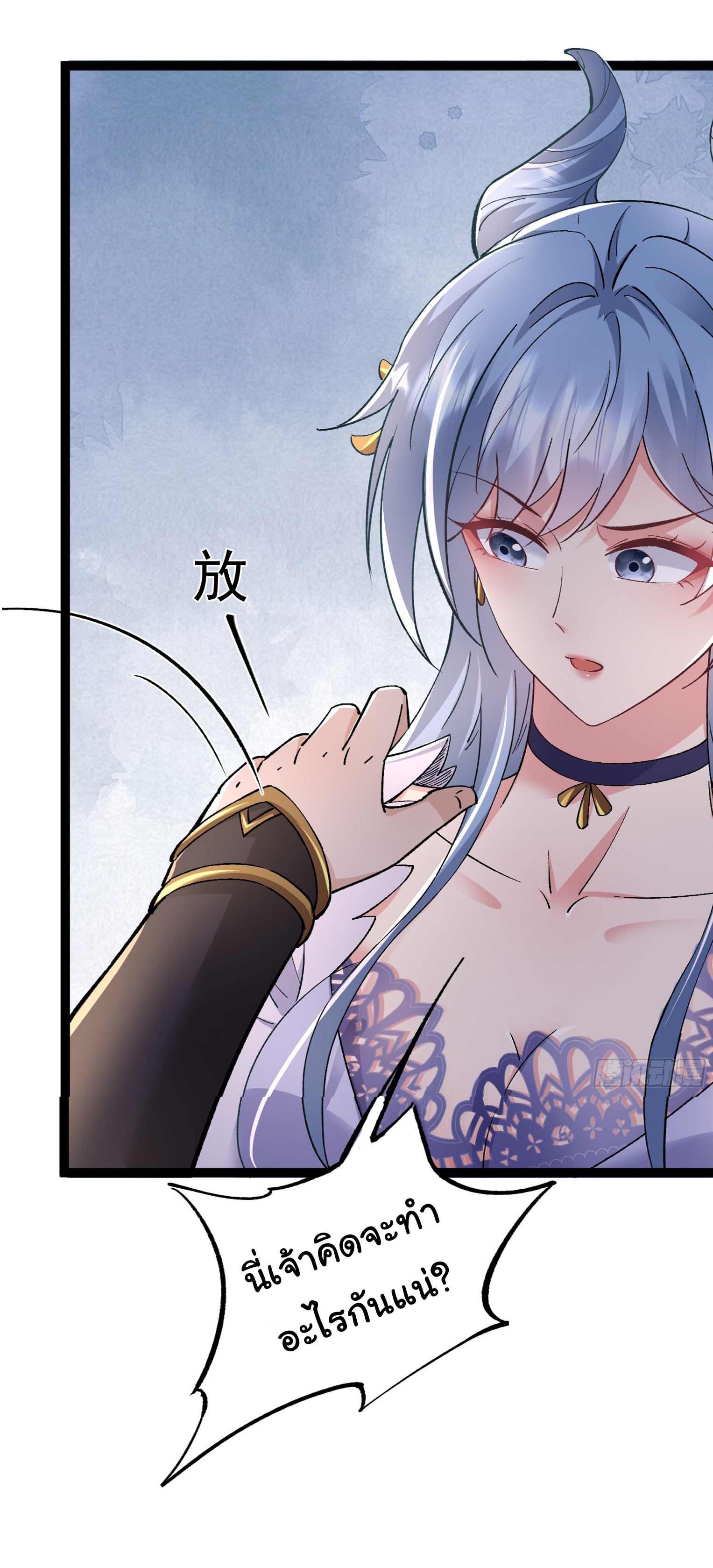 My Seven Sisters Are Peerless พี่สาวทั้ง 7 ของฉันไ่ม่มีใครเทียบได้! ตอนที่ 15 หน้า 16