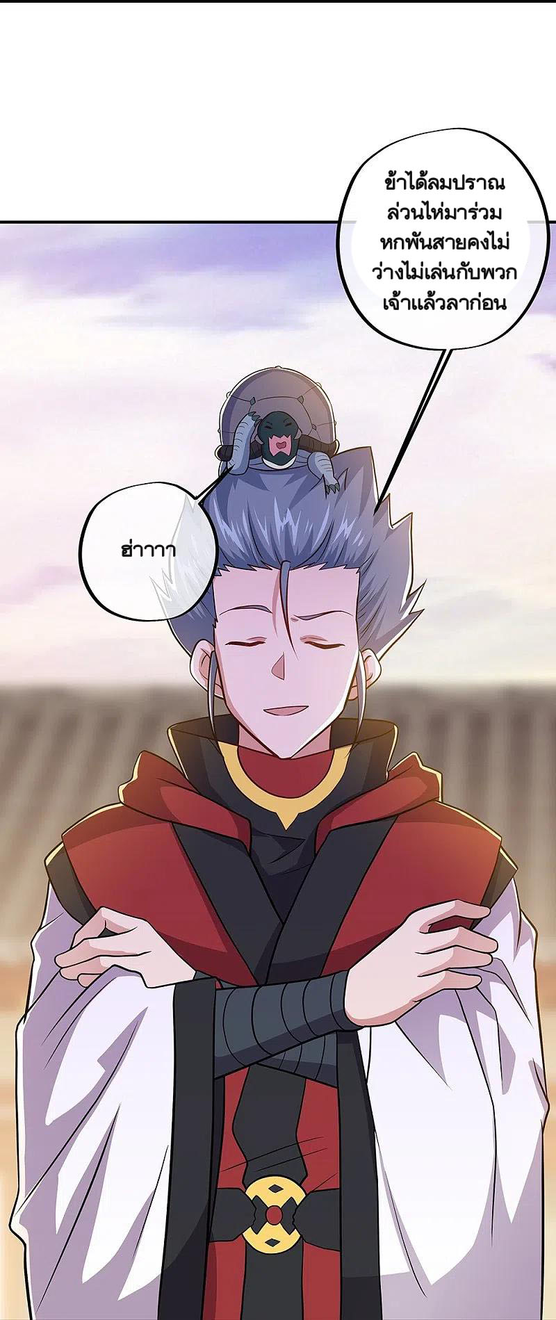 peerless battle spirit ตอนที่ 353 หน้า 65