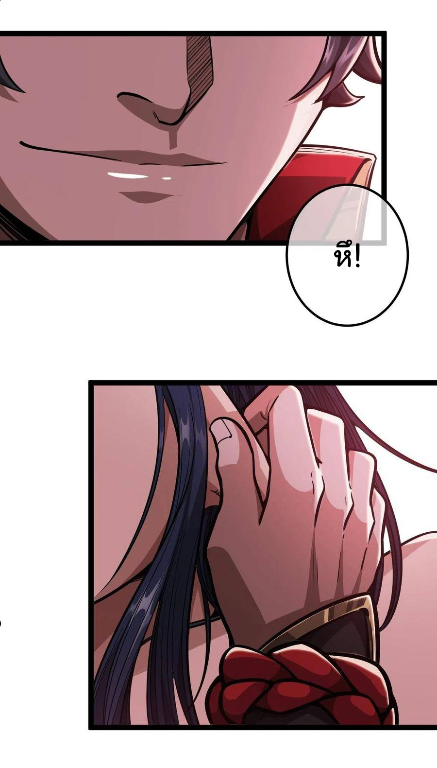 Demon Emperor ตอนที่ 34 หน้า 33