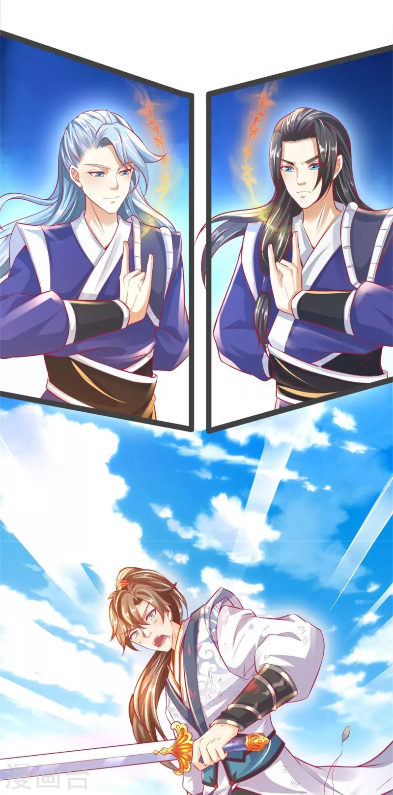 Sky Sword God ตอนที่ 50 หน้า 12