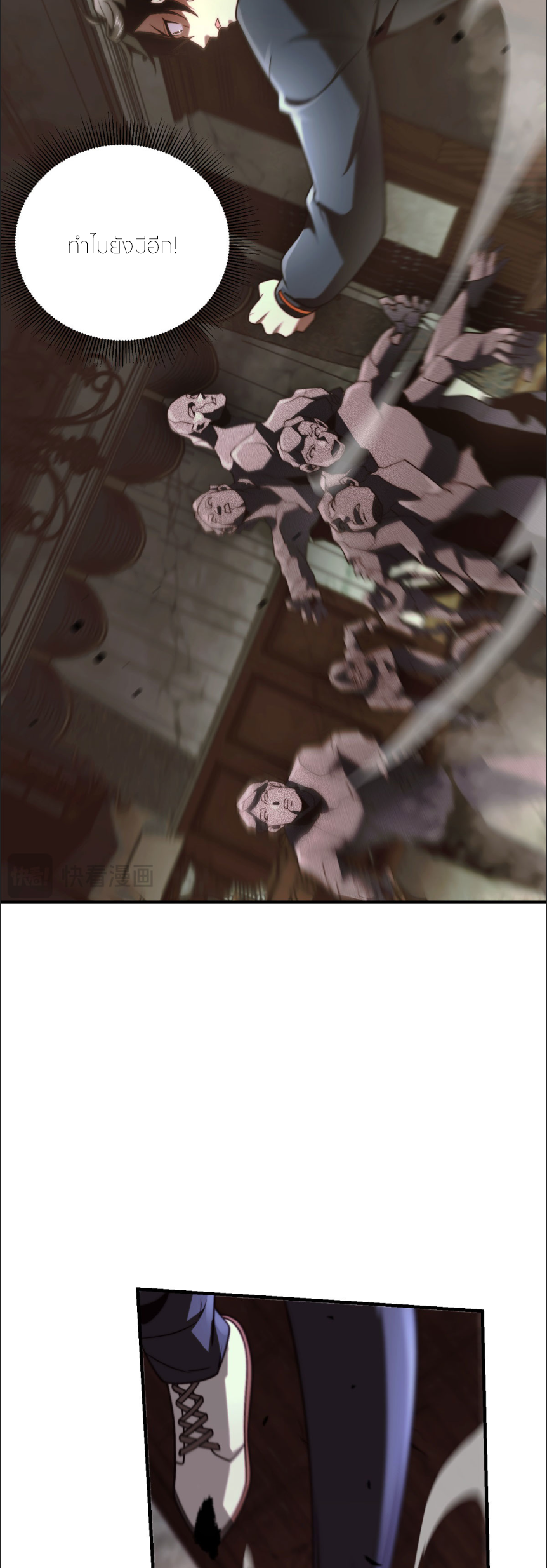 แค่แตะ... ก็อัปเกรด! ตอนที่ 7 หน้า 11