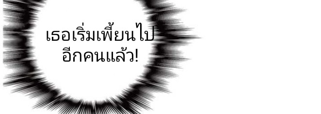 ผมเป็นตัวร้ายในนวนิยาย ตอนที่ 14 หน้า 3