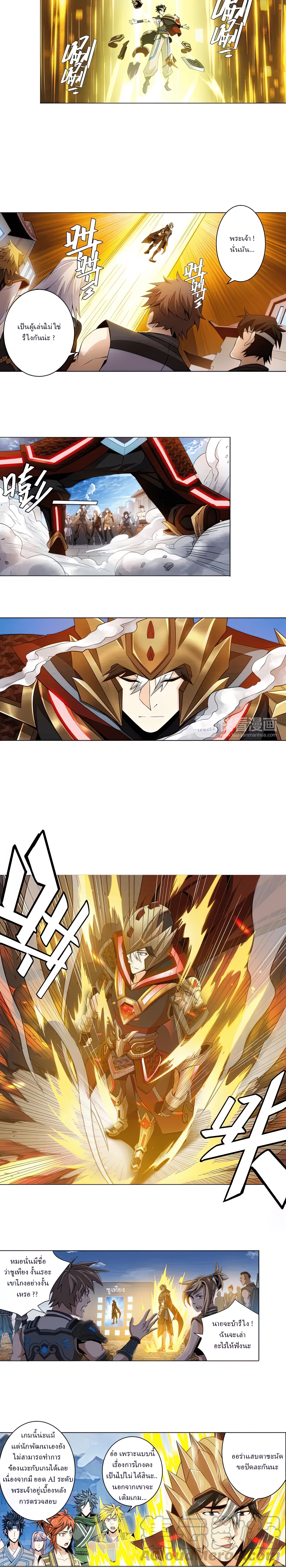 [ชนจีน] เมื่อผมต้องเติมเกม 30,000 ล้านดอลลาร์ ตอนที่ 5 หน้า 2