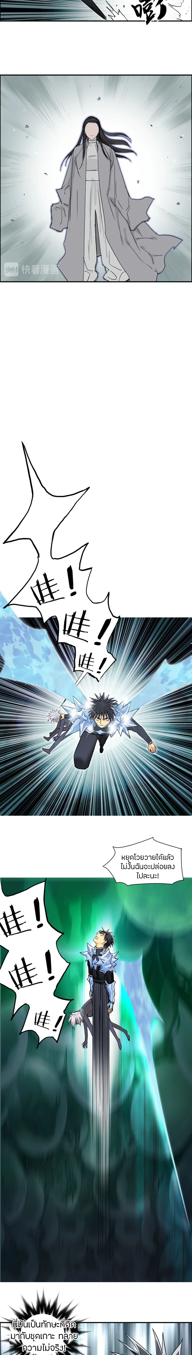 Super Cube ตอนที่ 171 หน้า 10